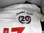 لاعبو الزمالك يخلدون ذكرى علاء علي والشهداء بـ«تيشيرت» الدوري الـ13