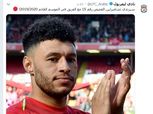 بعد رحيل ستوريدج| تشامبرلين يرتدي القميص رقم 15 في ليفربول