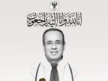المصري ينعي "طبيب بورسعيد" المتوفي بفيروس كورونا