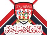 انطلاق انتخابات النادي الأوليمبي لاختيار مجلس إدارة جديد.. غدا