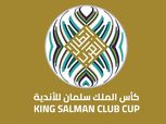 اكتمال مجموعات البطولة العربية بمشاركة الزمالك