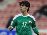 لاعب منتخب العراق: الأهلي يرغب في ضمي.. وأتمنى ارتداء القميص الأحمر