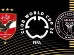معلقو مباراة الأهلي وإنتر ميامي في كأس العالم للأندية