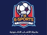 استاد القاهرة يستضيف كأس تركي آل الشيخ للألعاب الإلكترونية