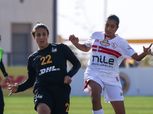 انسحاب وخسارة.. مسار يفوز على الزمالك برباعية في دوري السيدات