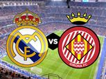 الدوري الإسباني| بث مباشر لمواجهة ريال مدريد وجيرونا