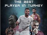 اليوم| الإعلان عن أفضل لاعب بتركيا لـ2018.. «تريزيجيه» ينافس