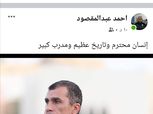 آخر تطورات طلب أسامة نبيه الرحيل عن الزمالك: تعثر محاولات إقناعه بالبقاء