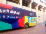 بالصور| البطولة العربية تمنح أتوبيسا جديدا للأهلي