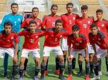 تعديل موعد مباراة منتخب مصر للناشئين أمام ليبيا في بطولة شمال أفريقيا