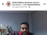 شقيق محمد عبد الشافي ينتقل إلى الدوري البرتغالي