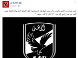 بالصورة| الأهلي ينعي «أبو تريكة» لوفاة والده