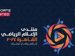 انطلاق «منتدى الإعلام الرياضي» يومي 8-9 سبتمبر بالقاهرة