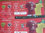 "الوطن سبورت" ينشر صور تذاكر لقاء الأهلي وأسيك الإيفواري