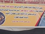 «البحيرة» تستضيف بطولة الجمهورية لـ «كمال الأجسام» تحت 19 سنة