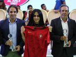 الاتحاد البرتغالي يهدي قميص رونالدو لـ شيخة آل ثاني مؤسس كأس العالم للآيتام