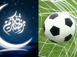 "الوطن" تنشر أهم مباريات كرة القدم في شهر رمضان