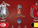 كأس العالم| بث مباشر لمباراة بلجيكا وتونس