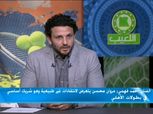 غالي: لو الكرة ممشيتش مع مروان محسن موسم كامل مش هايقلل من إمكانياته