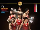 منتخب الجمباز الفني رجال يشارك في بطولة رومانيا الدولية