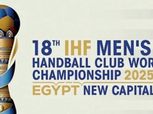 بروفة حفل افتتاح كأس العالم لأندية اليد بصالة العاصمة الإدراية اليوم