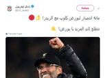 «كلوب» يتغزل في «صلاح» ورفاقه عقب الانتصار على نيوكاسل