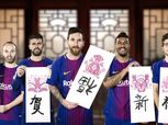 لفتة طيبة من نجوم برشلونة تجاه الشعب الصيني