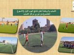 نتائج الأسبوع الخامس من دوري مراكز الشباب.. الأقصر الأعلى تهديفا