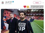 بعد التأهل.. ليفربول لـ«صلاح»: «وعد الحر دين عليه»