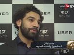 محمد صلاح: حققت حلمي بتأهل مصر لكأس العالم.. وأتمنى التأهل في كل نسخة