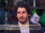 أحمد حجازي يعلق على تسمية المنتخب بـ«محمد صلاح»