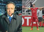 رؤوف خليف لـ«الوطن سبورت»: خليفة محمد صلاح بديل «المساكني».. وأبو تريكة خسر بسبب المونديال