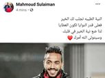 رئيس الزمالك: الأهلي خسر كثيرا برحيل "فتحي".. و"كهربا" صنع فتنة