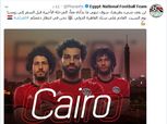 بالصور| اتحاد الكرة يطالب الجماهير بدعم المنتخب في ستاد القاهرة