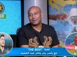«ريان»: محمد شريف أفضل من نجلي.. وتامر عبدالحميد: «هات ابنك الزمالك»