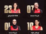 قائمة منتخب مصر للسيدات 3×3 المشاركة في بطولة سابيل