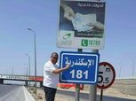 بالصور| رئيس نهضة بركان يصل الإسكندرية قبل موقعة الزمالك