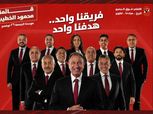 الخطيب يكشف أسباب اختياراته لقائمته الانتخابية للأهلي