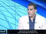 جمال الغندور: أعمل على تطوير أداء الحكام.. و85% منهم رفضوا الحكم الإضافي