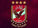 عدم اكتمال النصاب القانوني لعمومية الأهلي.. وتفويض المجلس