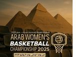 مارتينيز يعلن قائمة منتخب مصر لكرة السلة سيدات في البطولة العربية