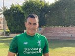 بقميص حارس ليفربول.. عصام الحضري يواصل التدريبات الفردية
