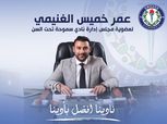 مرشح تحت السن لعضوية سموحة: برنامجي واقعي وليس مجرد أحلام