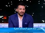 معوض: مواجهات الأهلي وغزل المحلة دائما صعبة على ملعب «زعيم الفلاحين»