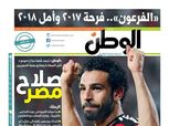 بالصور..«واشنطن بوست» تبرز العدد التاريخي لـ«الوطن» عن محمد صلاح