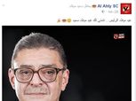 الأهلي يكرم الأمهات المثاليات.. الاثنين المقبل