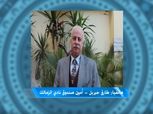 أمين صندوق الزمالك: ساسي حصل على مستحقاته وندرس ملاحقته قانونيا