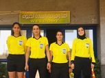 زيادة بدل مُحكمات دوري الكرة النسائية إلى 1500 جنيه بدلا من 300