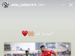 «رقم مميز»..ماذا قدم يحيى عطية الله أمام جورماهيا بدوري أبطال إفريقيا؟