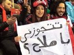 بالصور| آخرهم «صلاح»: نجوم تلقوا طلبات زواج من المدرجات.. «تتجوزني يانجم»